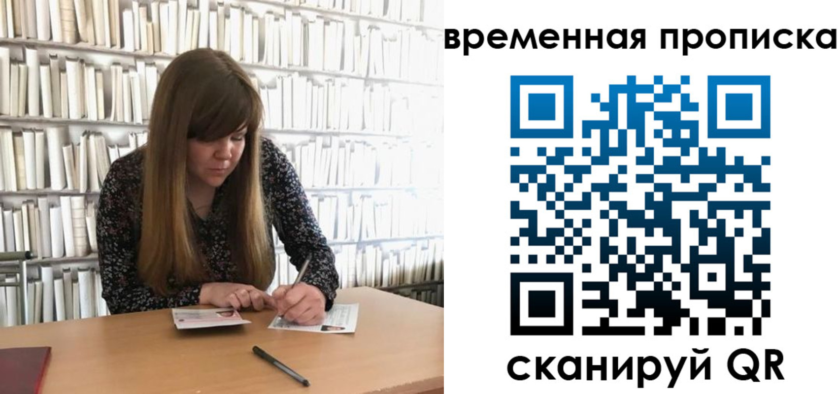 прописка паспорт в Электрогорске