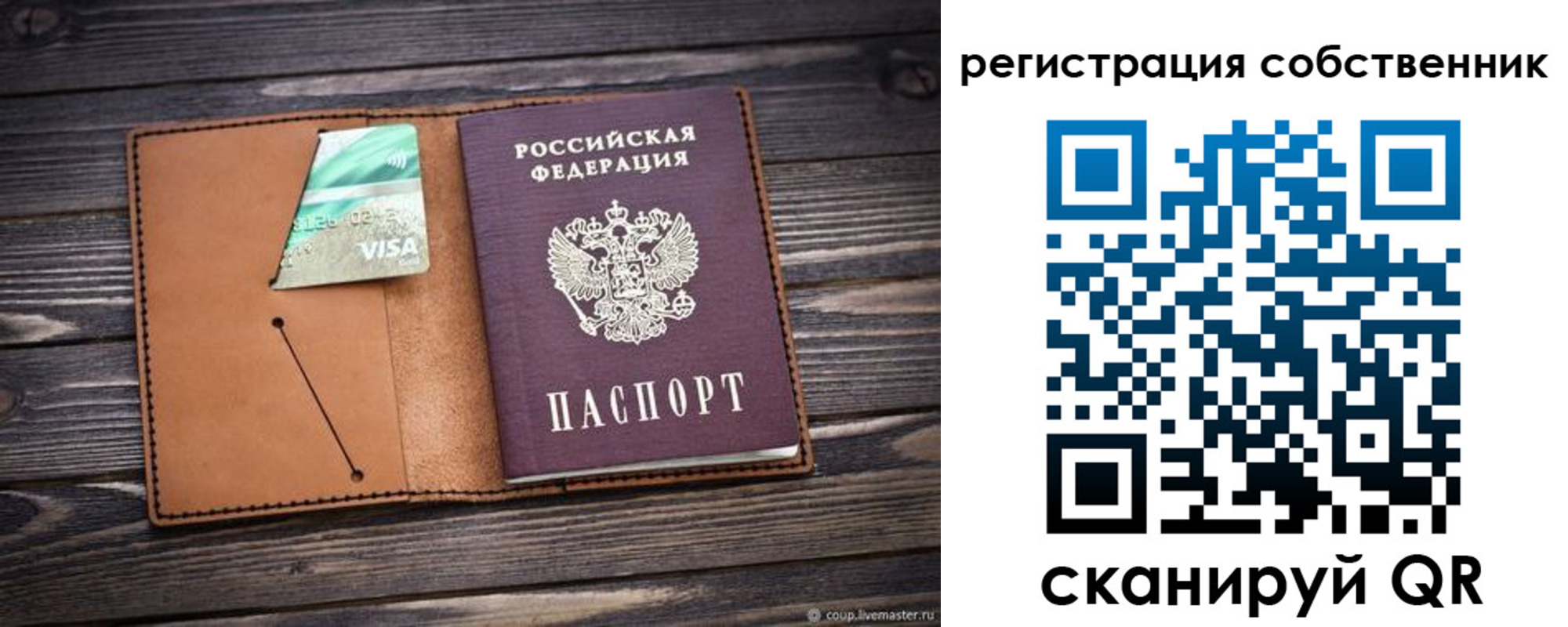 временная регистрация надежно в Электрогорске